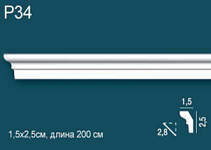 Карниз Р34 (DD34)