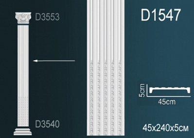 D1547 пилястра Perfect Decor
