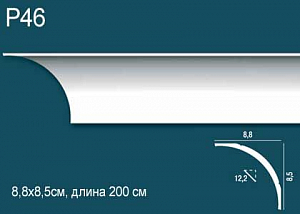 Карниз Р46 (DD46)
