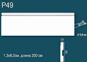 Плинтус Р49 (DD49)