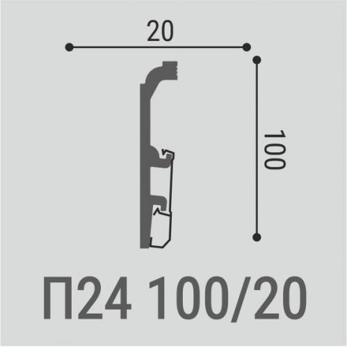 Плинтус П24 100-20