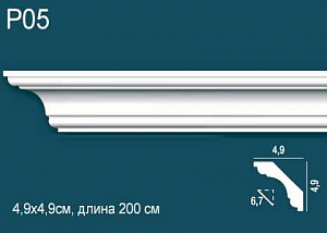 Карниз Р05 (DD05)