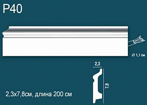 Плинтус Р40 (DD122)