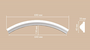 897010-90 радиус Decomaster (Rнар. 490 | Rвн. 450мм)