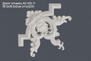 AD420-11 угловой элемент Perfect Decor