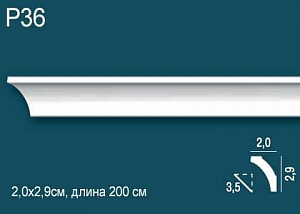 Карниз Р36 (DD36)