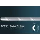 AC290F молдинг гибкий Perfect Decor