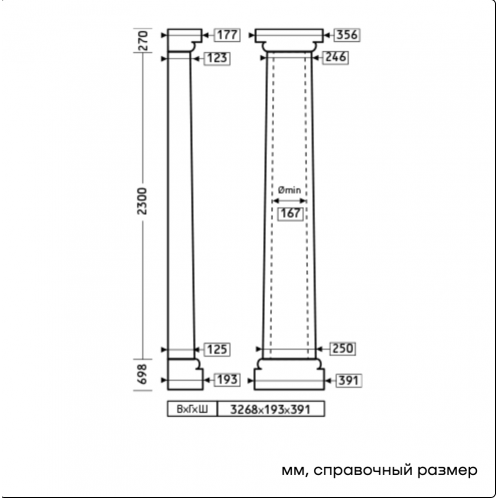 Полуколонна 1.15.002+1.16.020 +1.17.100 (1.10.105) Европласт