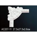 AC207-11 угловой элемент Perfect Decor