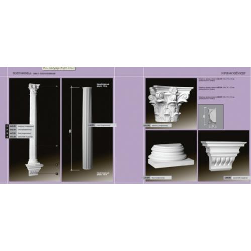 База Европласт 4.47.301