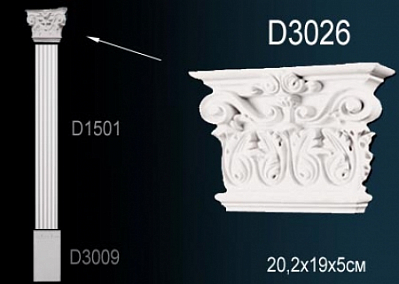 D3026 капитель пилястры Perfect Decor