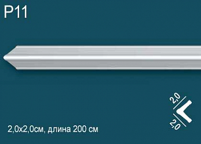Уголок Р11 (116SA)