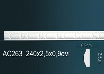 AC263F молдинг гибкий Perfect Decor
