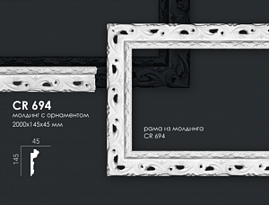 Молдинг с орнаментом CR694 (2,00 м)