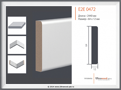 Профиль Ultrawood E2E 0472 (2,00 м)