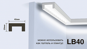 Профиль LB40 HIWOOD