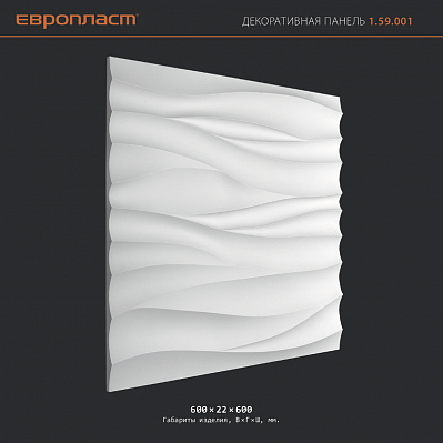Панель 1.59.001 Европласт