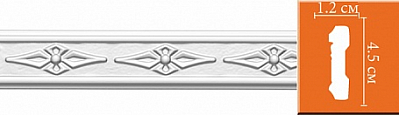 DT 8639 гибкий молдинг с орнаментом Decomaster (45х12х2400 мм.)