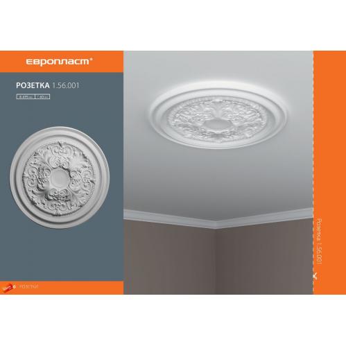 Розетка Европласт 1.56.001