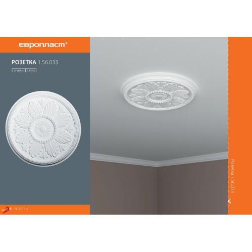 Розетка Европласт 1.56.033 /распродано